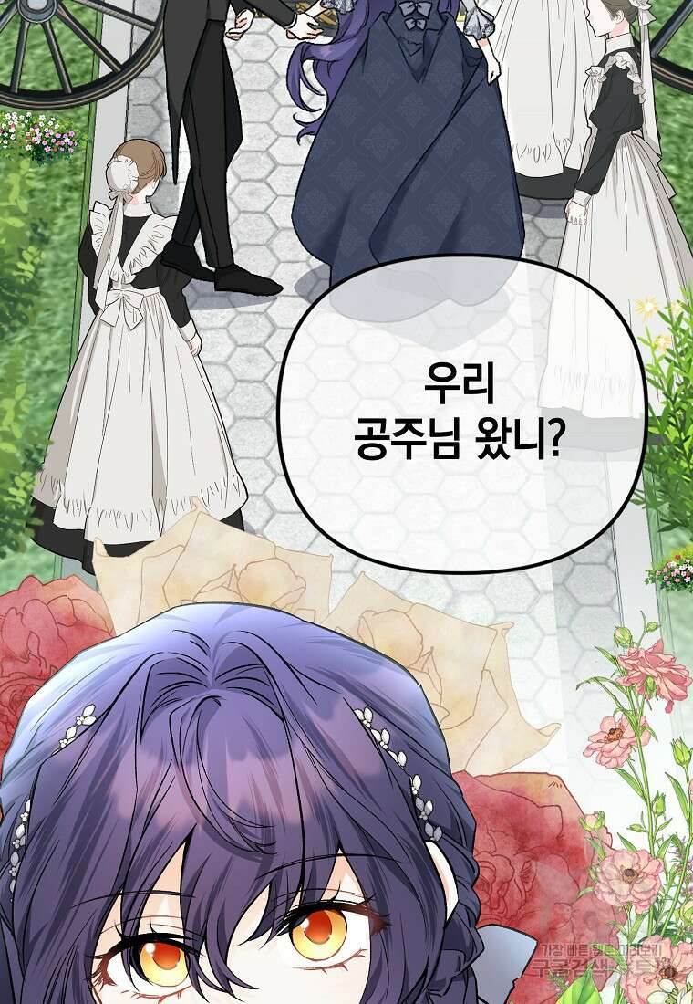 남자 주인공이 없어도 괜찮아 17화 16