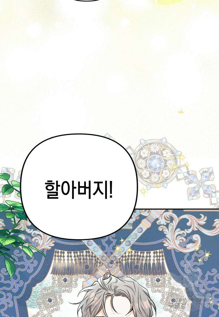남자 주인공이 없어도 괜찮아 17화 18