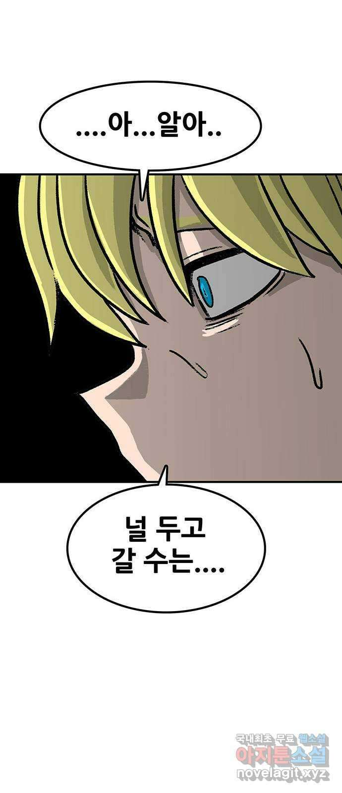 생존고백 69화. 너희 인간들은 18