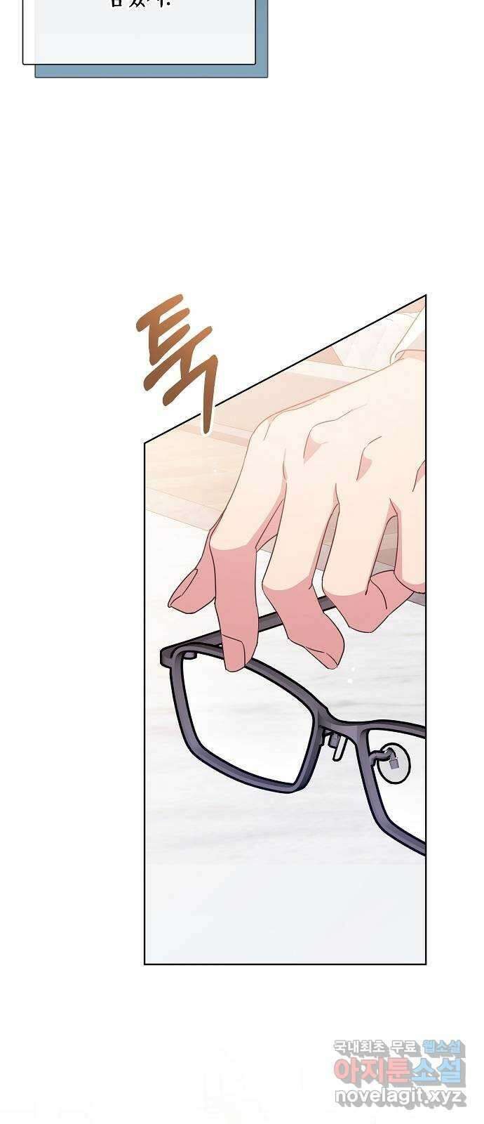 아마도, 굿모닝 48화 4