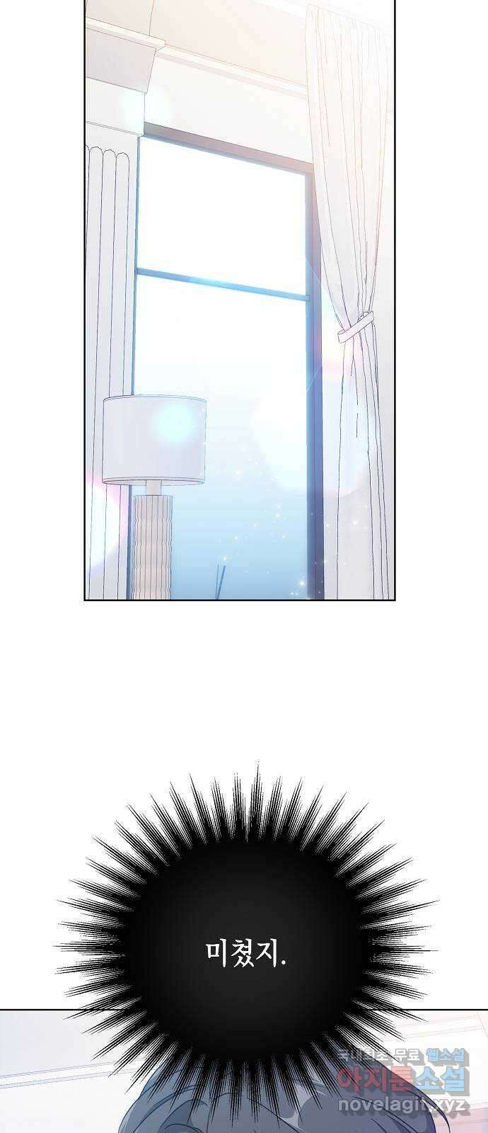 아마도, 굿모닝 48화 10