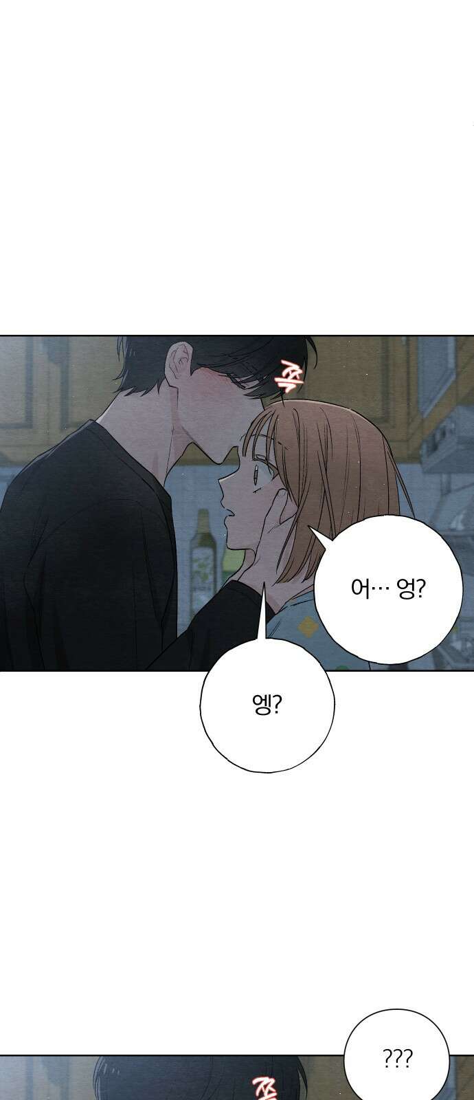 청춘계시록 25화 3