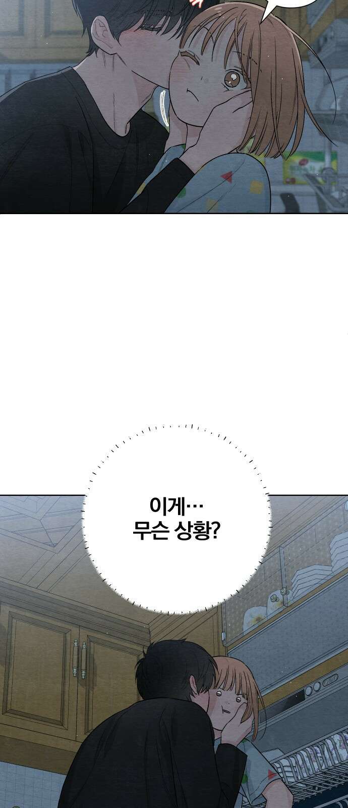 청춘계시록 25화 4