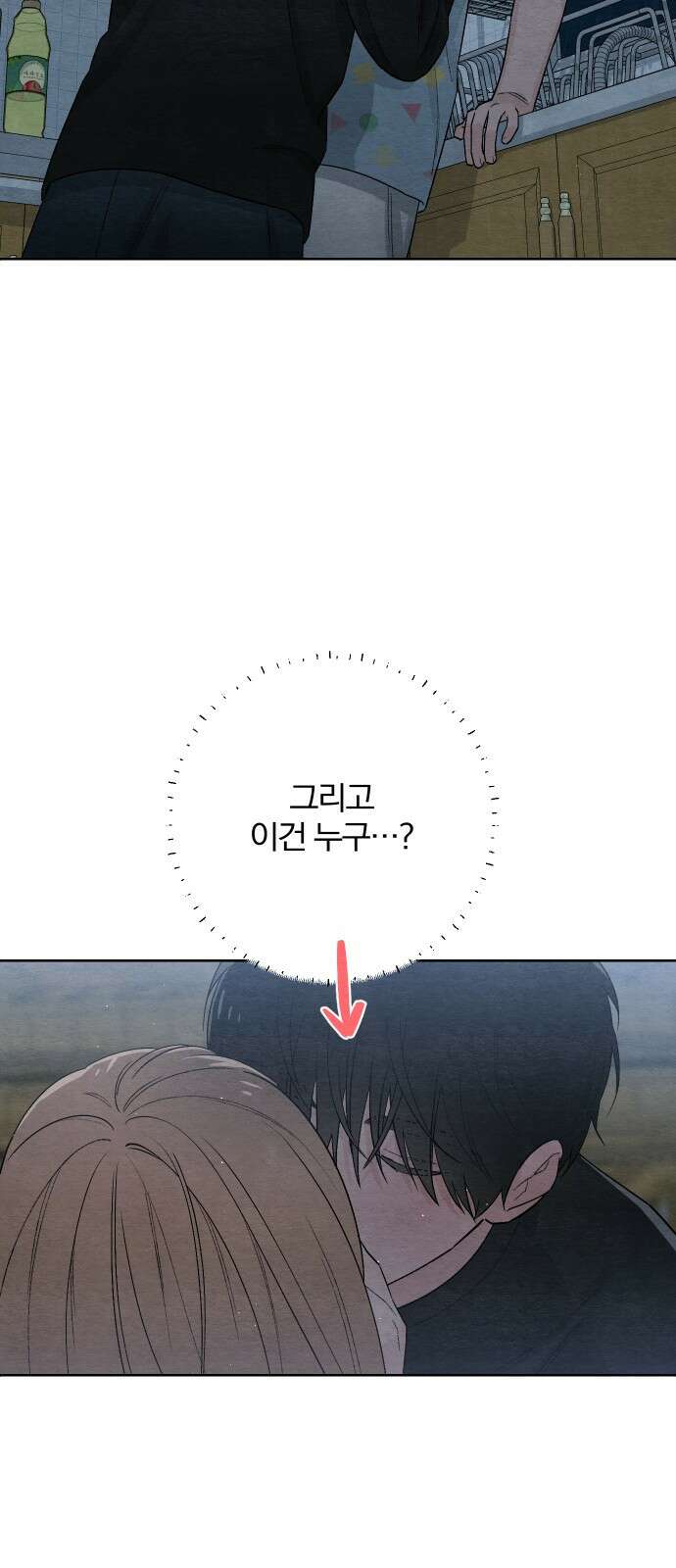 청춘계시록 25화 5