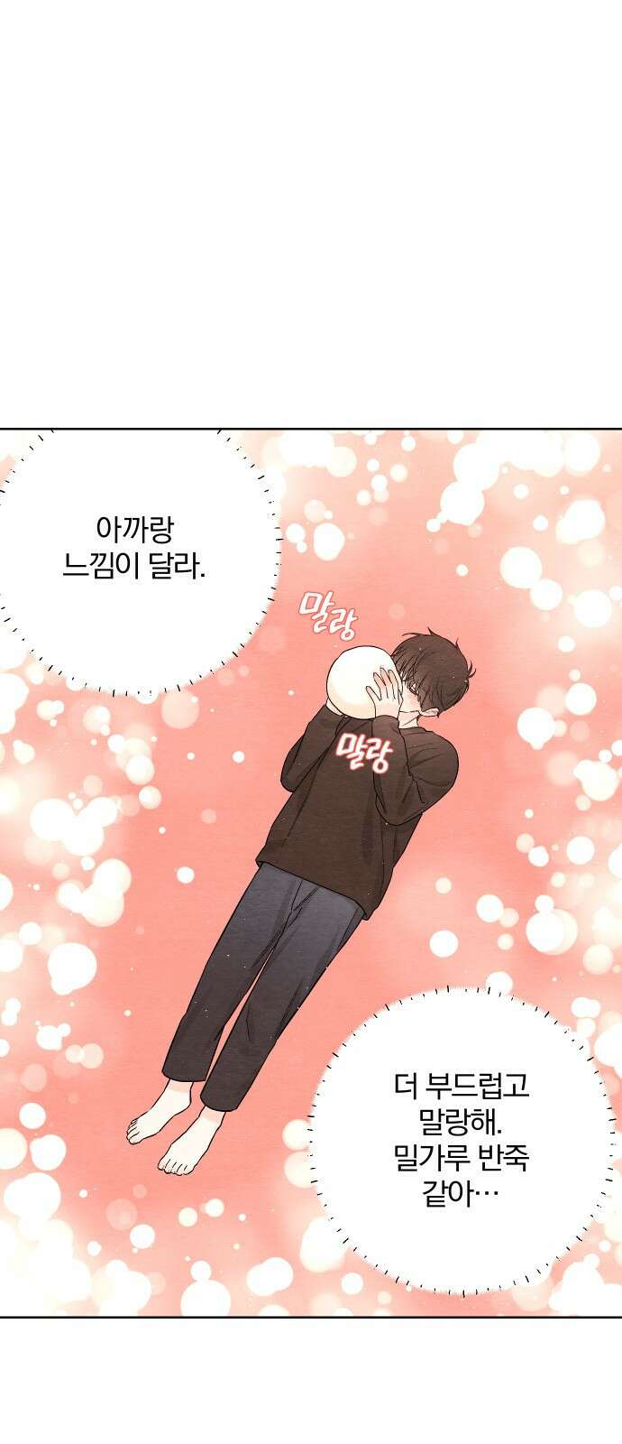 청춘계시록 25화 6