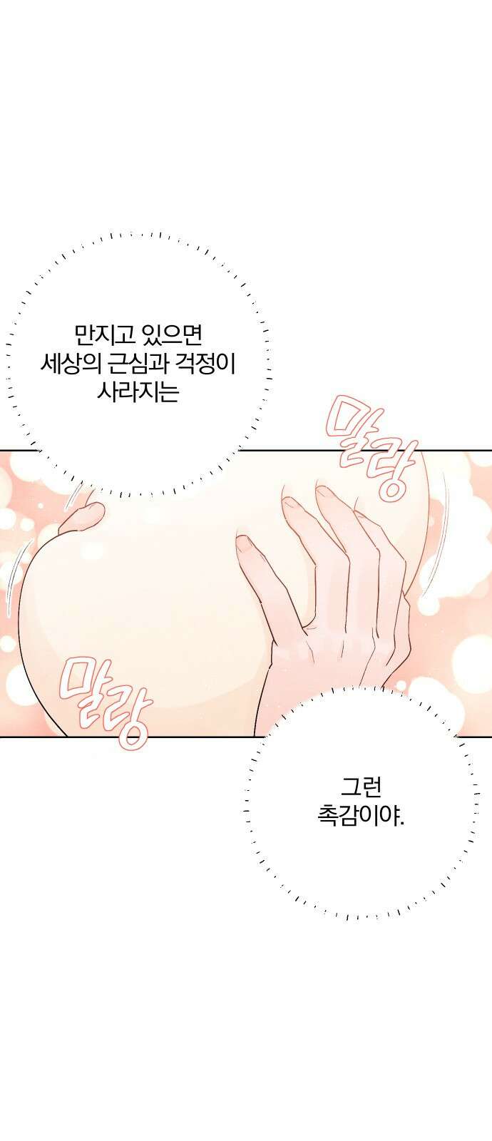 청춘계시록 25화 7