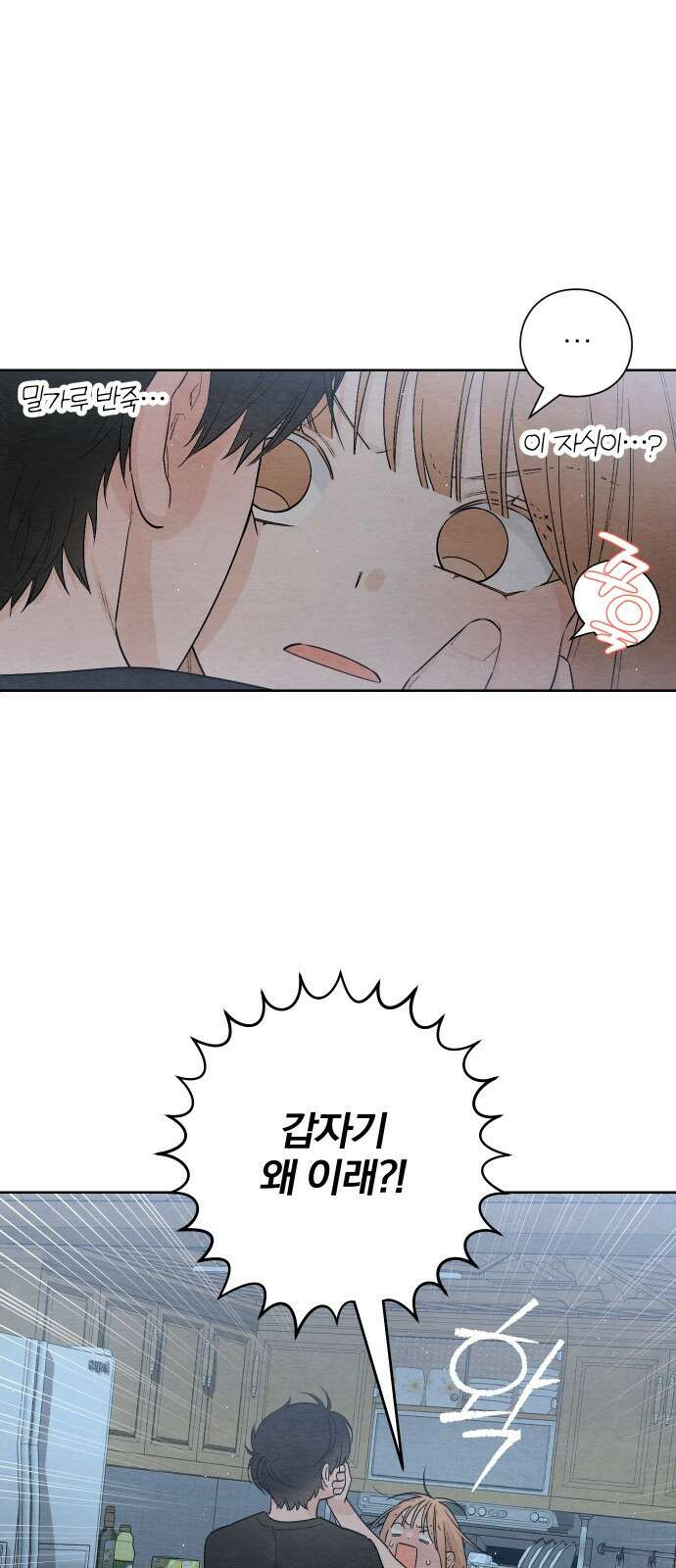 청춘계시록 25화 8