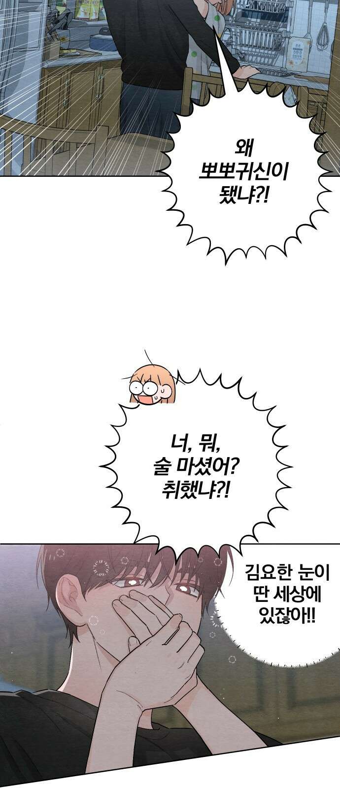 청춘계시록 25화 9