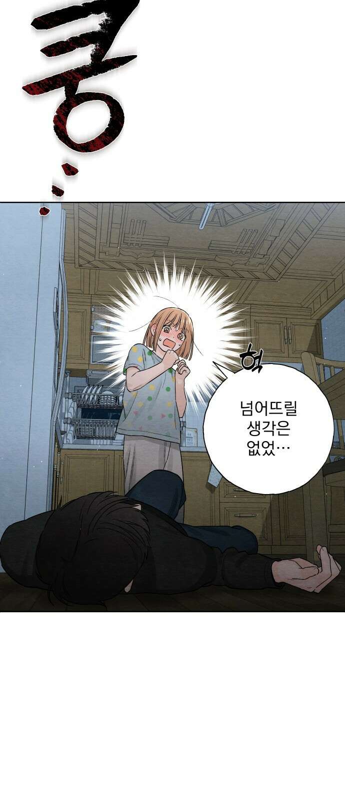 청춘계시록 25화 11