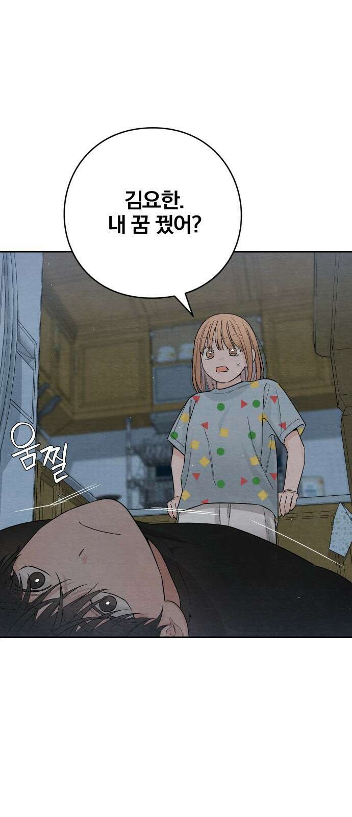 청춘계시록 25화 15
