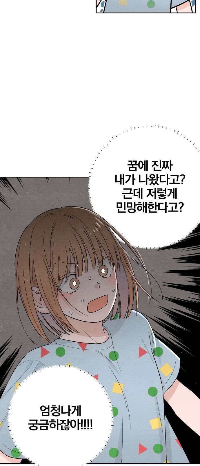 청춘계시록 25화 17