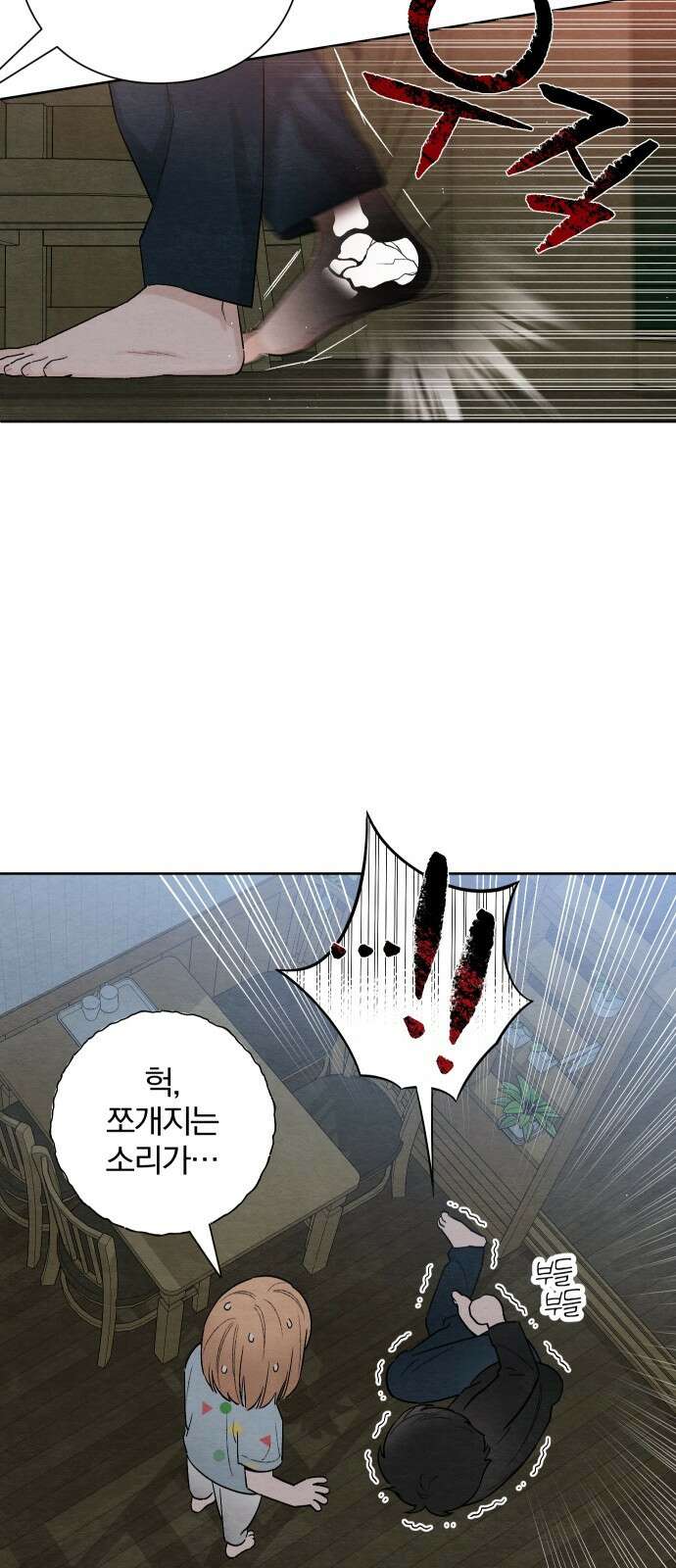 청춘계시록 25화 20