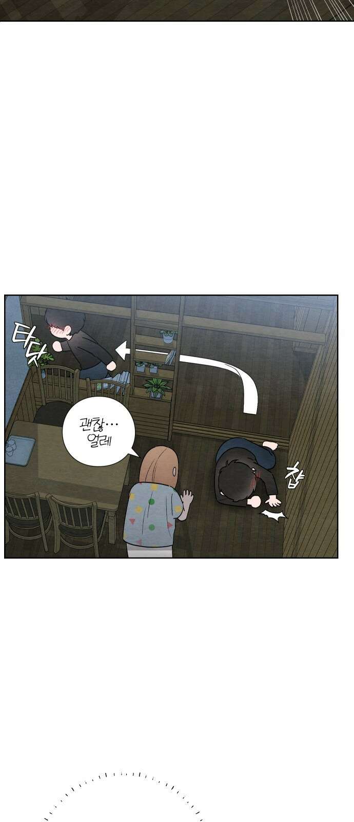 청춘계시록 25화 21