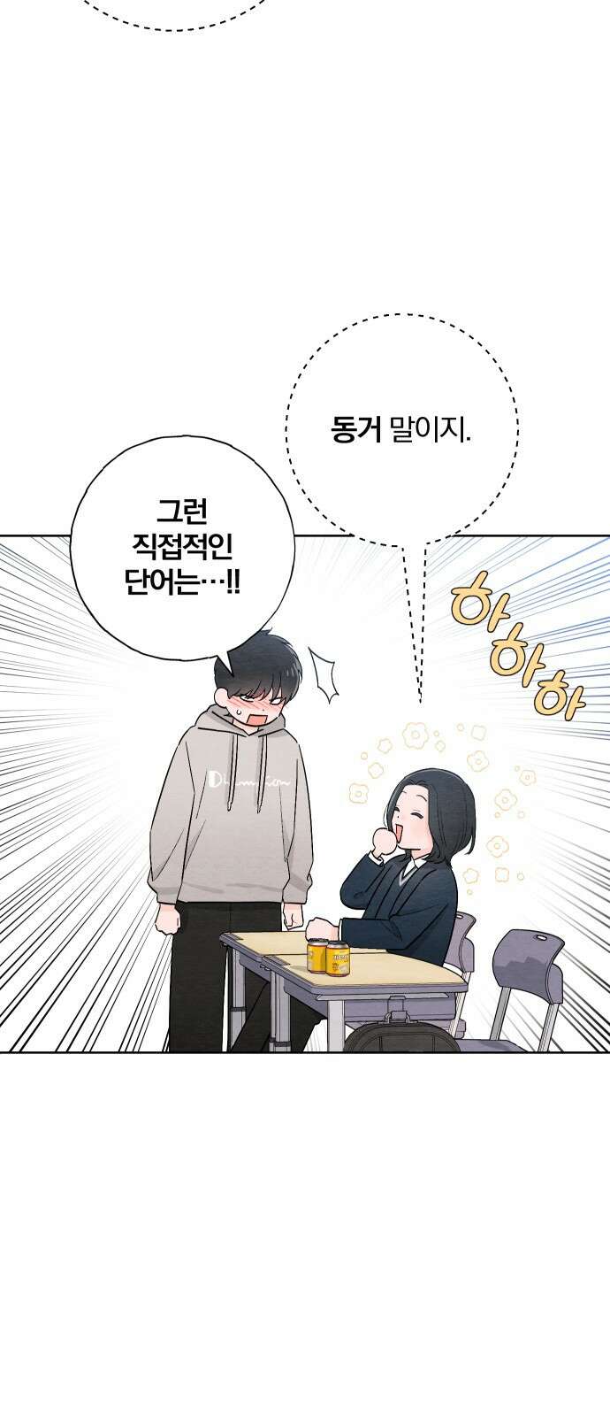 청춘계시록 25화 27