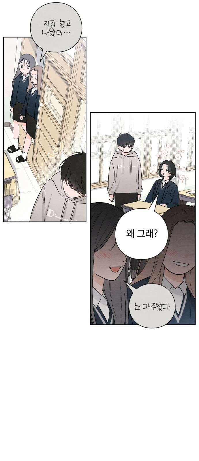 청춘계시록 25화 28