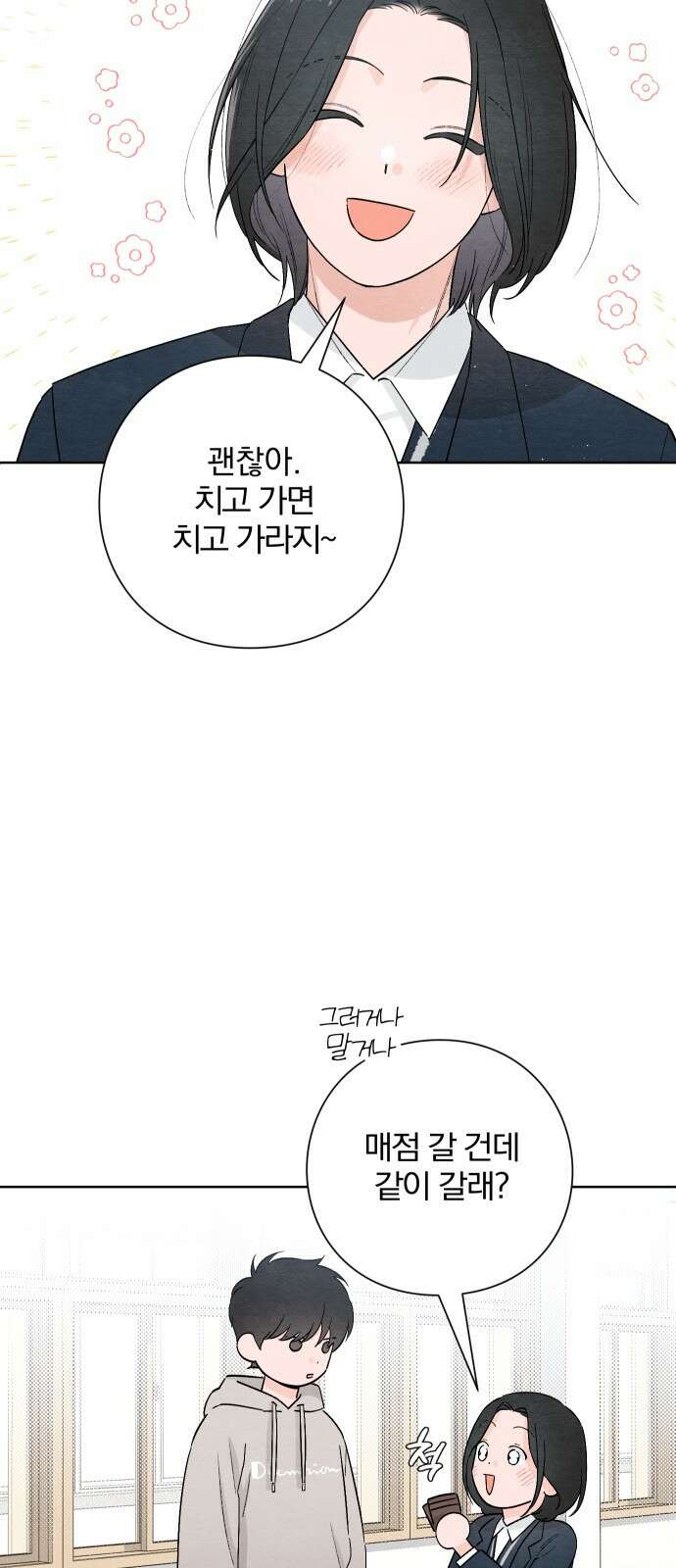 청춘계시록 25화 30
