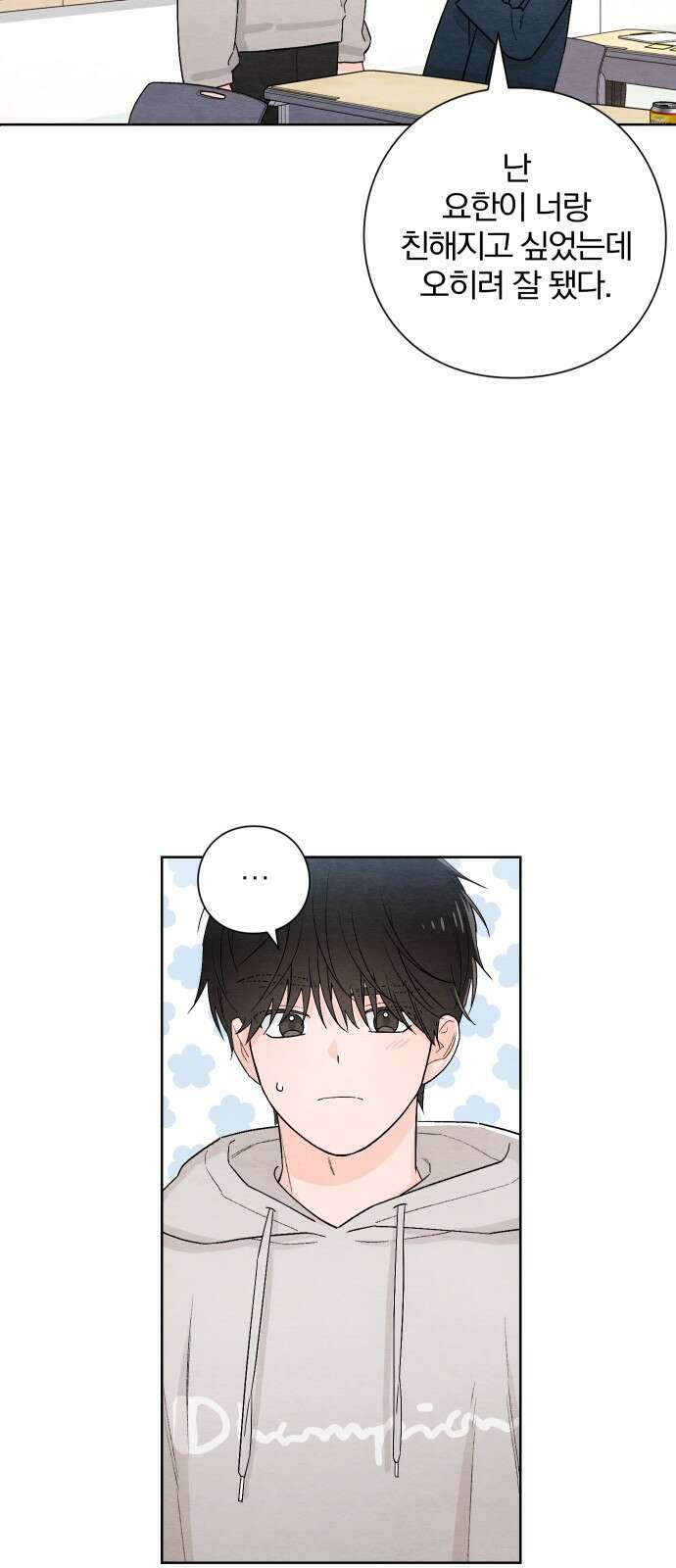 청춘계시록 25화 31