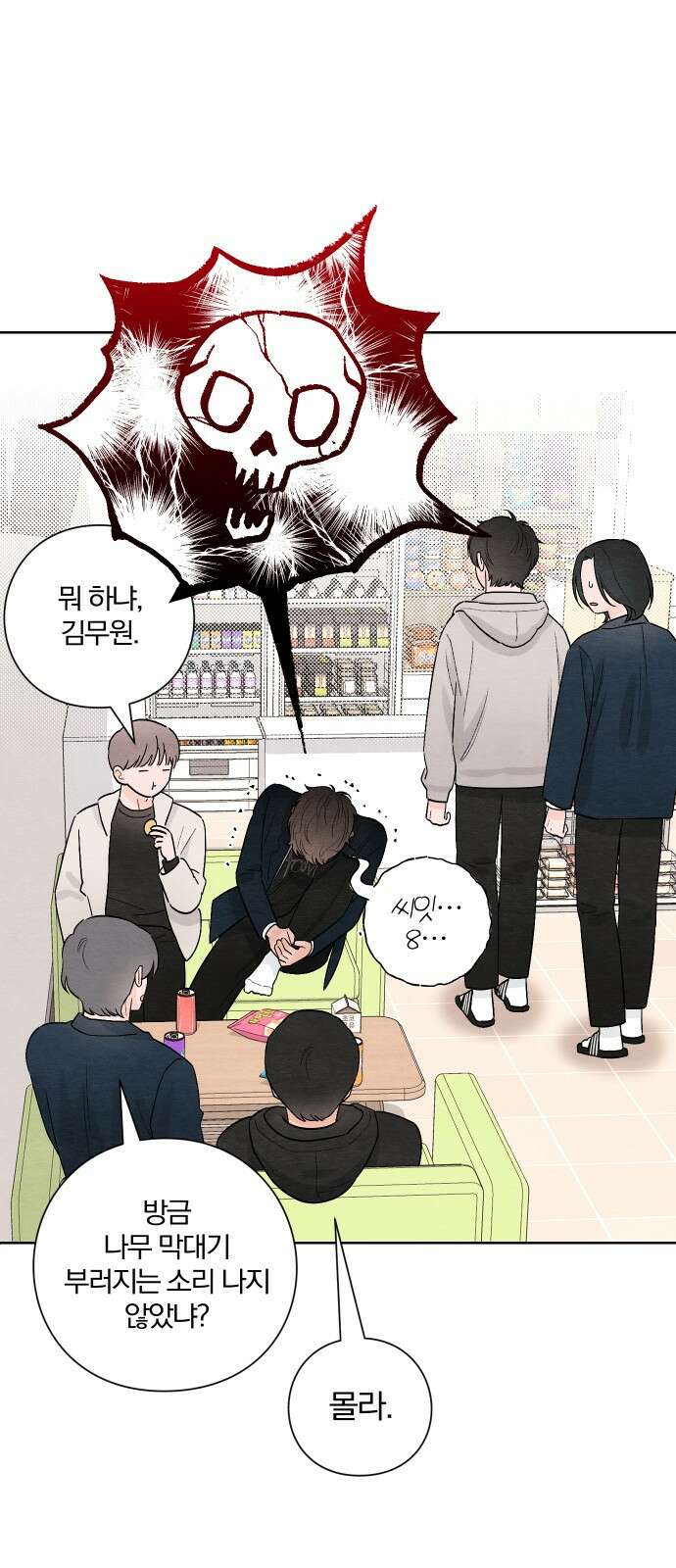 청춘계시록 25화 36