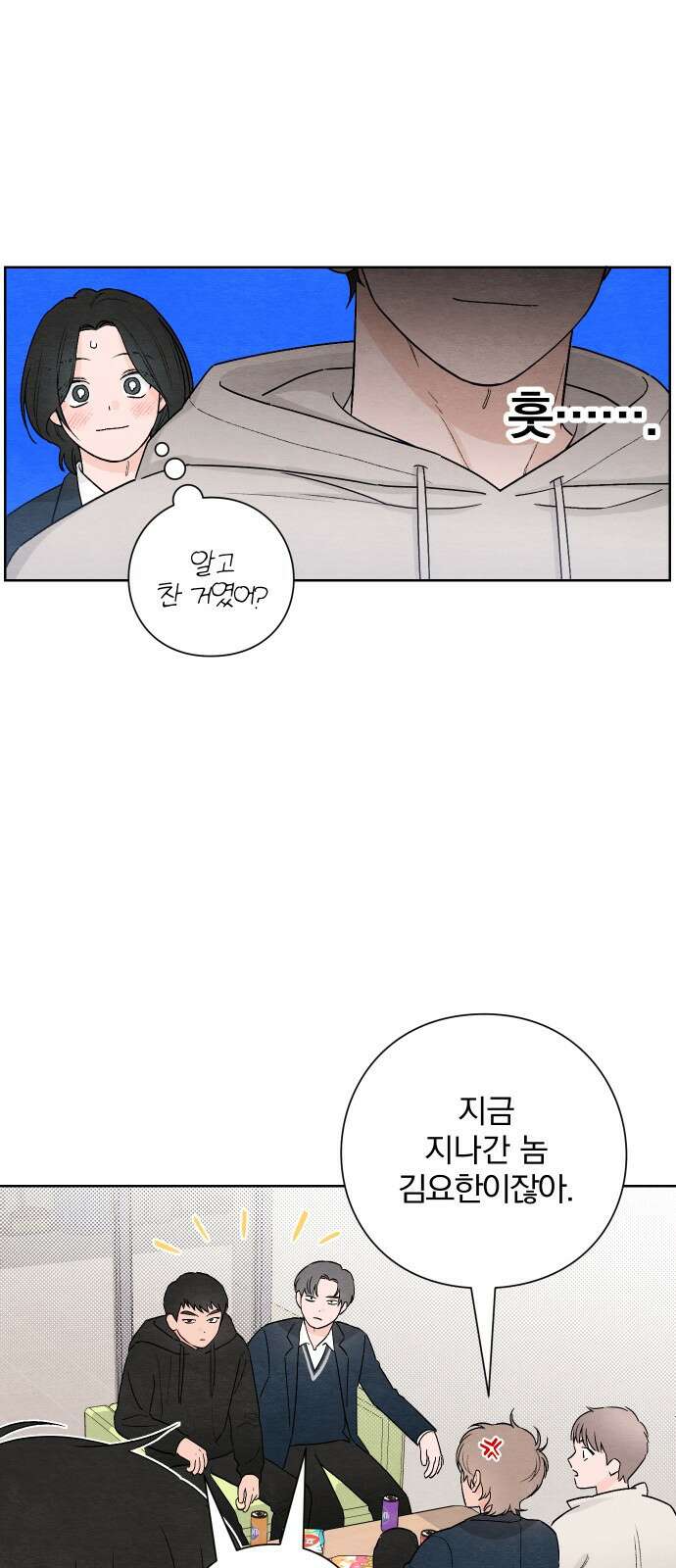 청춘계시록 25화 37