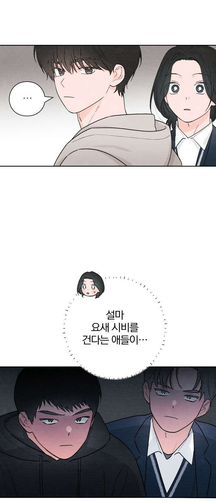청춘계시록 25화 39