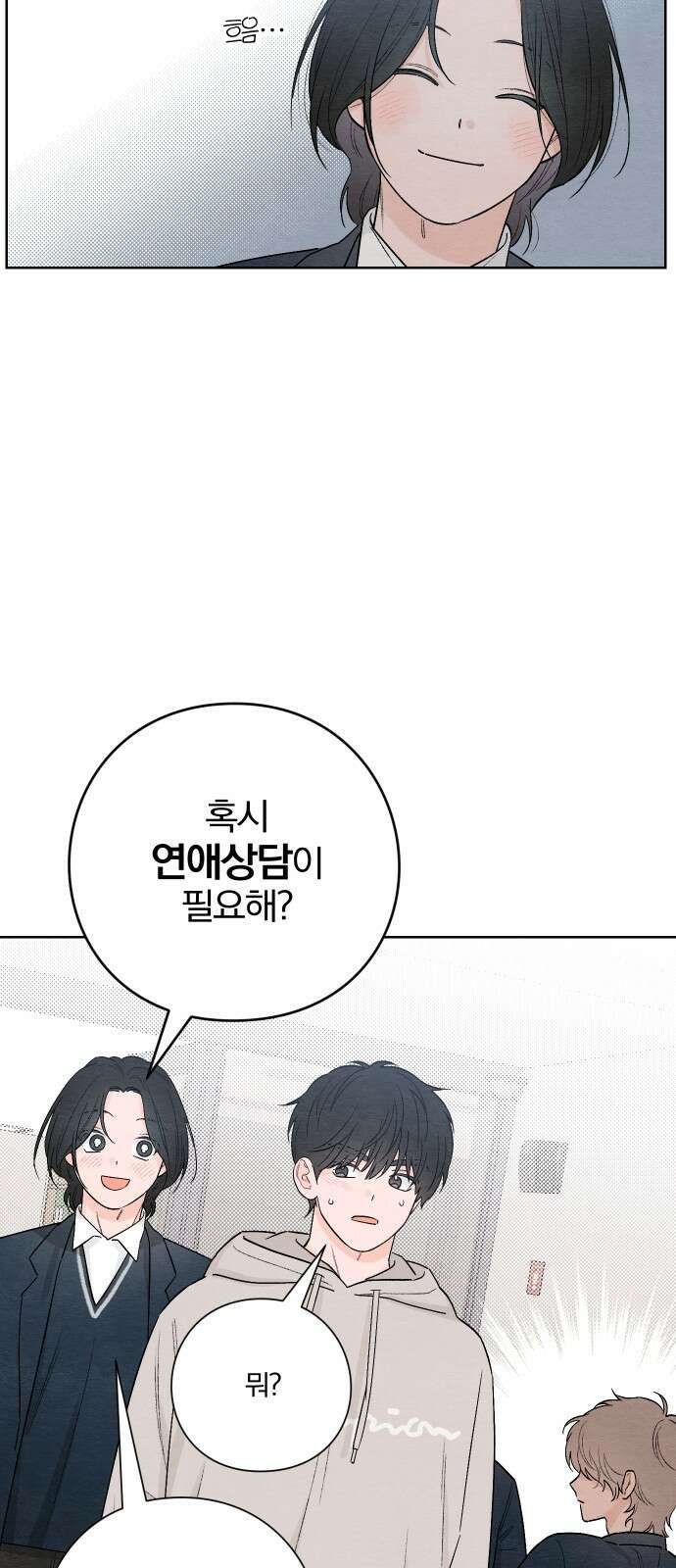 청춘계시록 25화 46