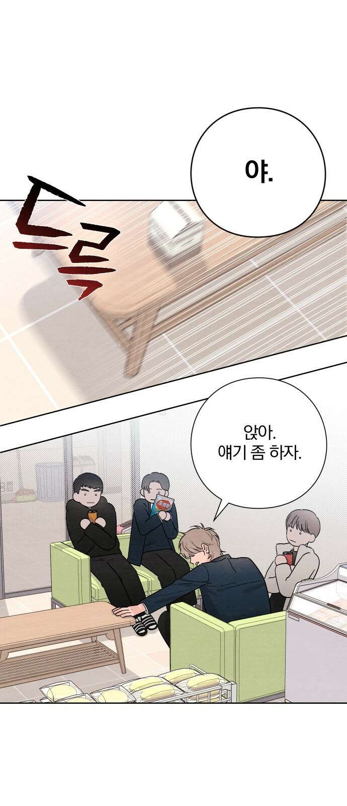 청춘계시록 25화 48