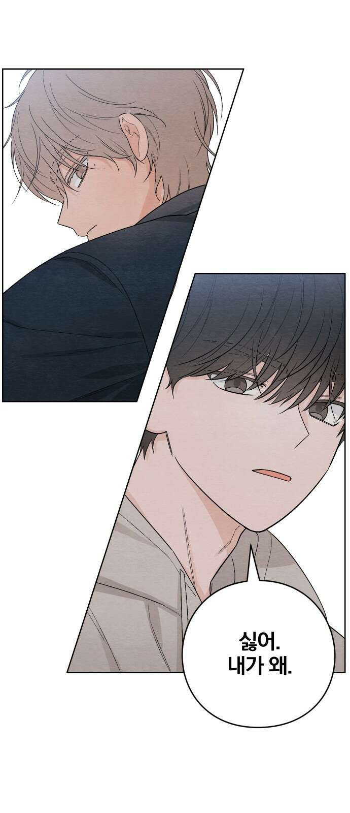 청춘계시록 25화 49