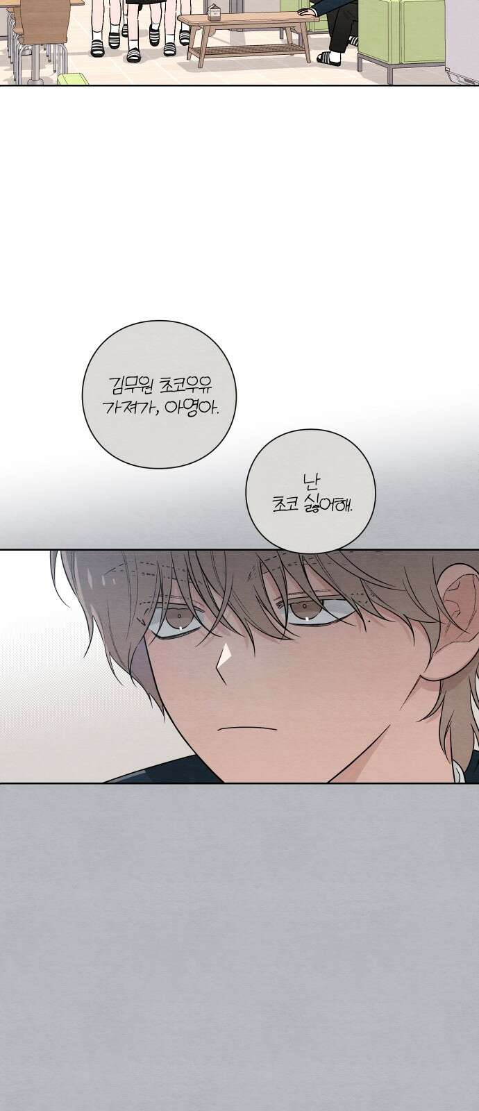 청춘계시록 25화 51