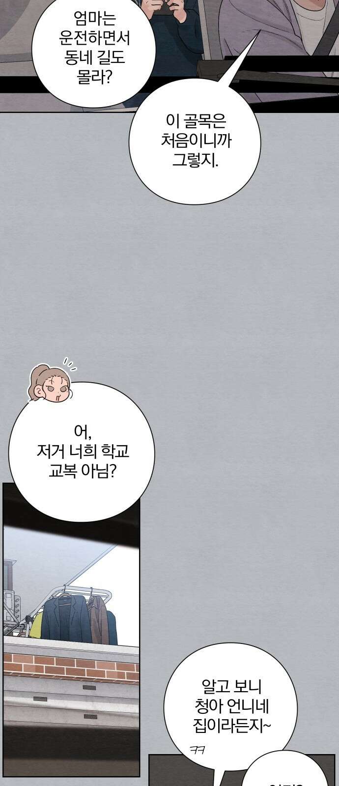 청춘계시록 25화 53