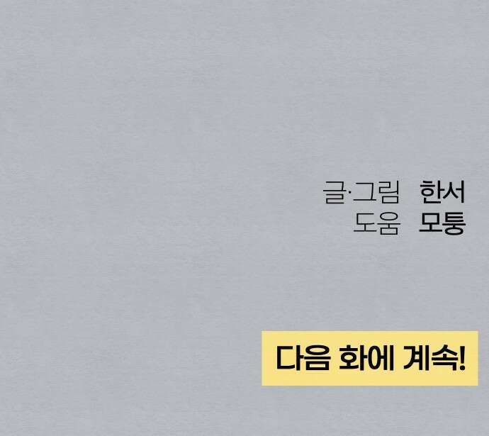 청춘계시록 25화 57