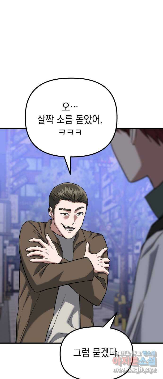 킬링킬러 39화 길은 하나로 1
