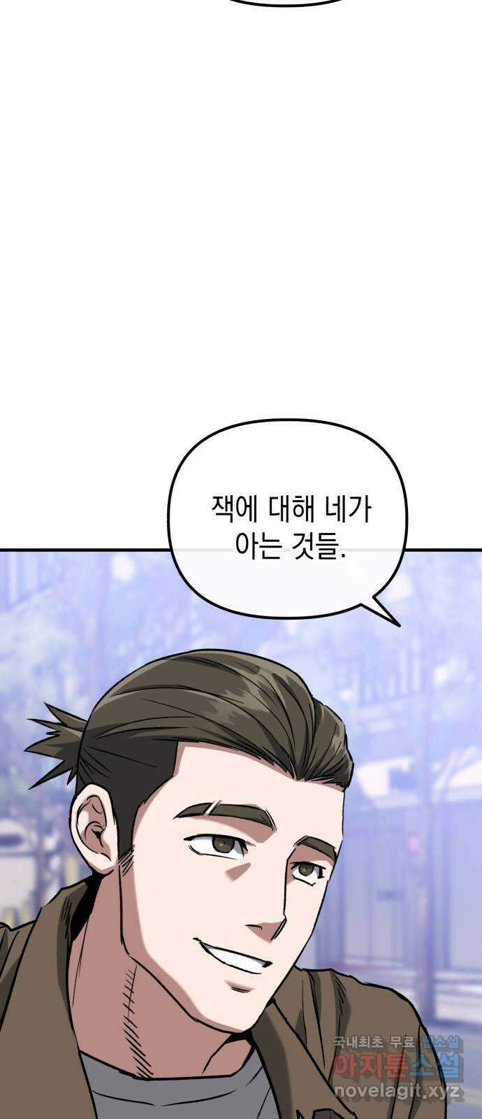 킬링킬러 39화 길은 하나로 2