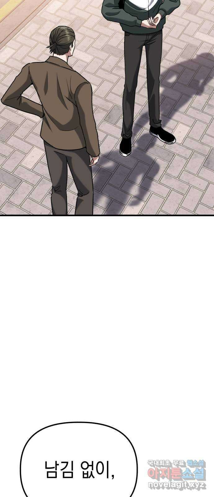 킬링킬러 39화 길은 하나로 4