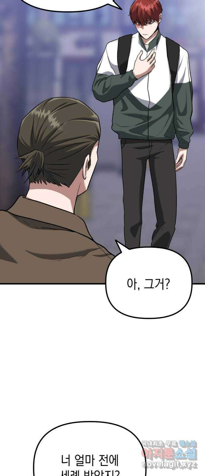 킬링킬러 39화 길은 하나로 9
