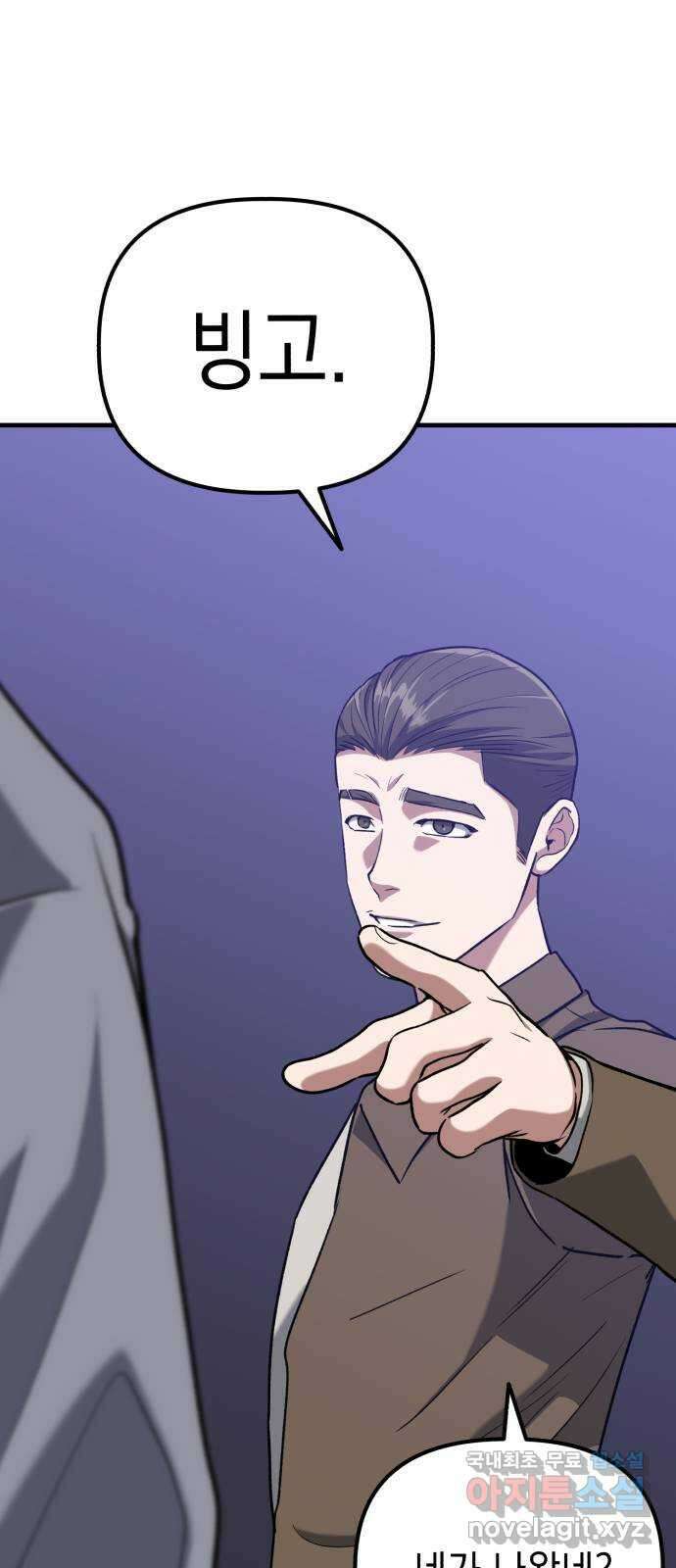 킬링킬러 39화 길은 하나로 15