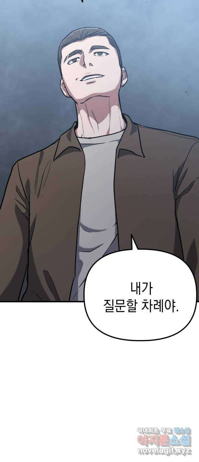 킬링킬러 39화 길은 하나로 21