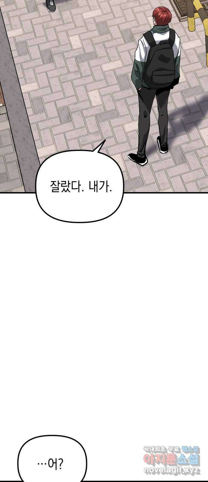 킬링킬러 39화 길은 하나로 28