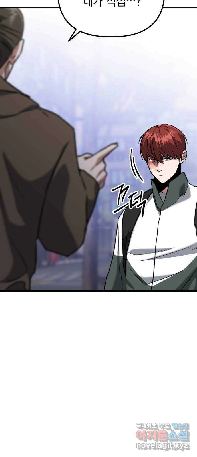 킬링킬러 39화 길은 하나로 30