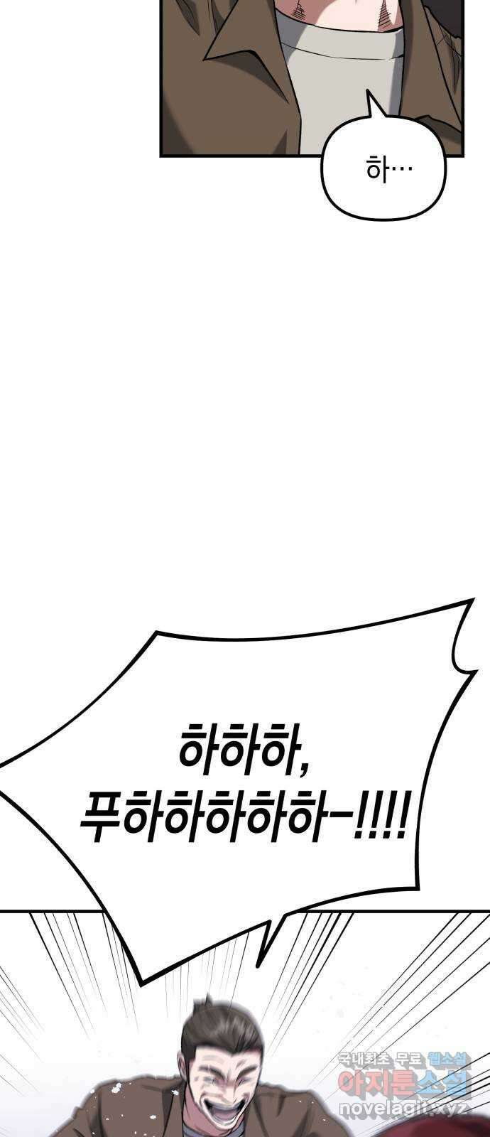 킬링킬러 39화 길은 하나로 32