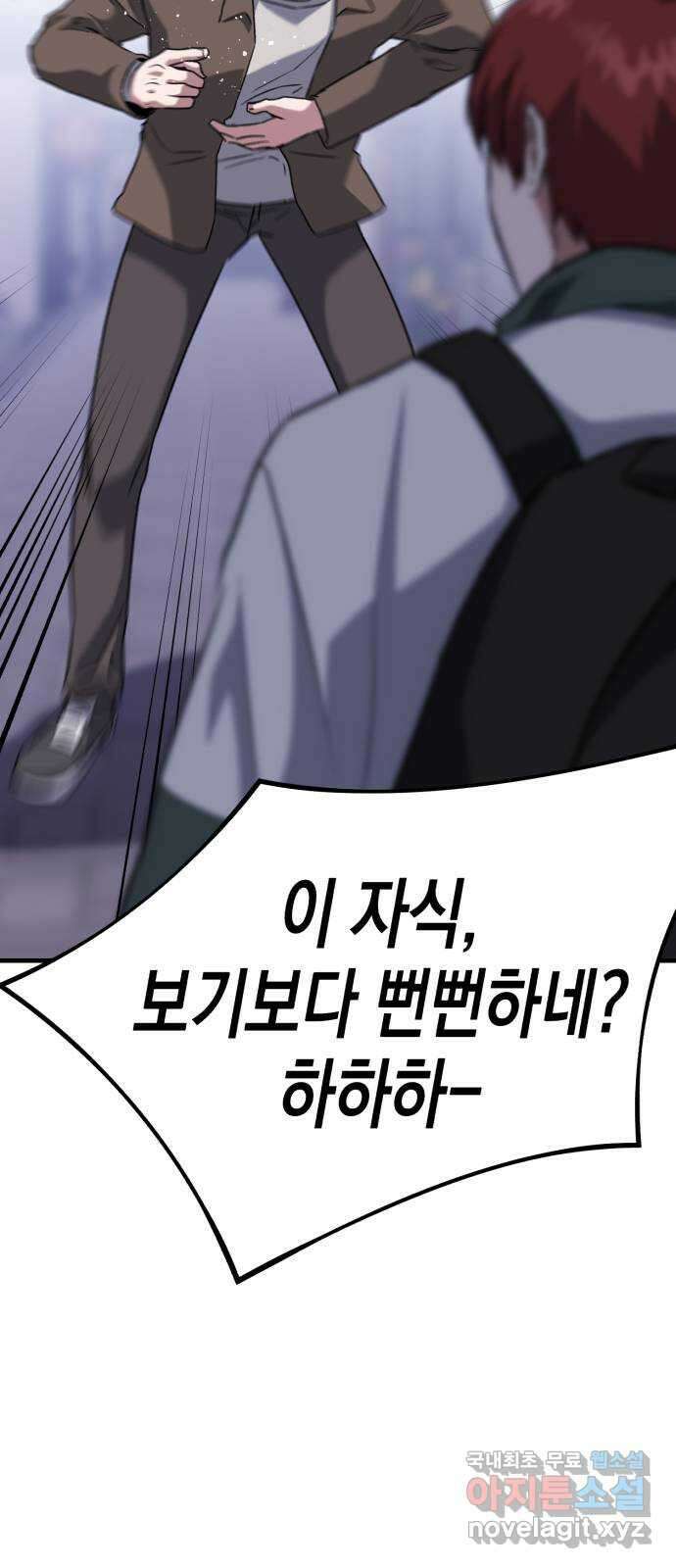 킬링킬러 39화 길은 하나로 33