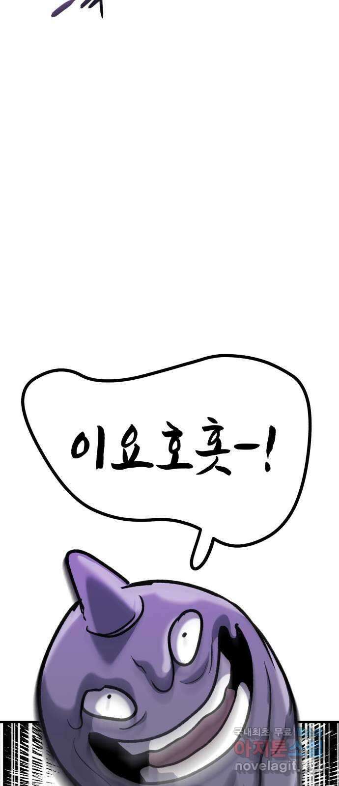 킬링킬러 39화 길은 하나로 35