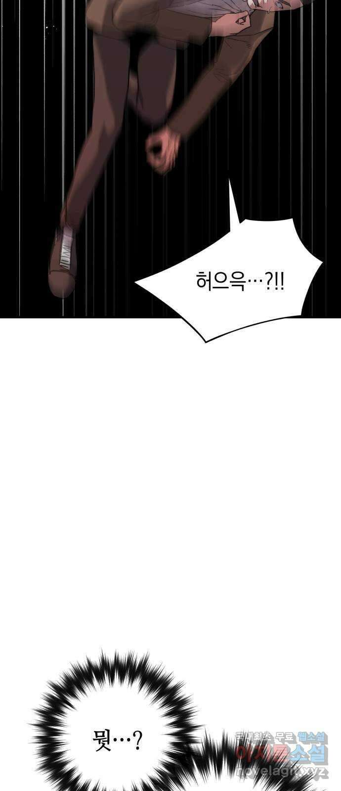 킬링킬러 39화 길은 하나로 37