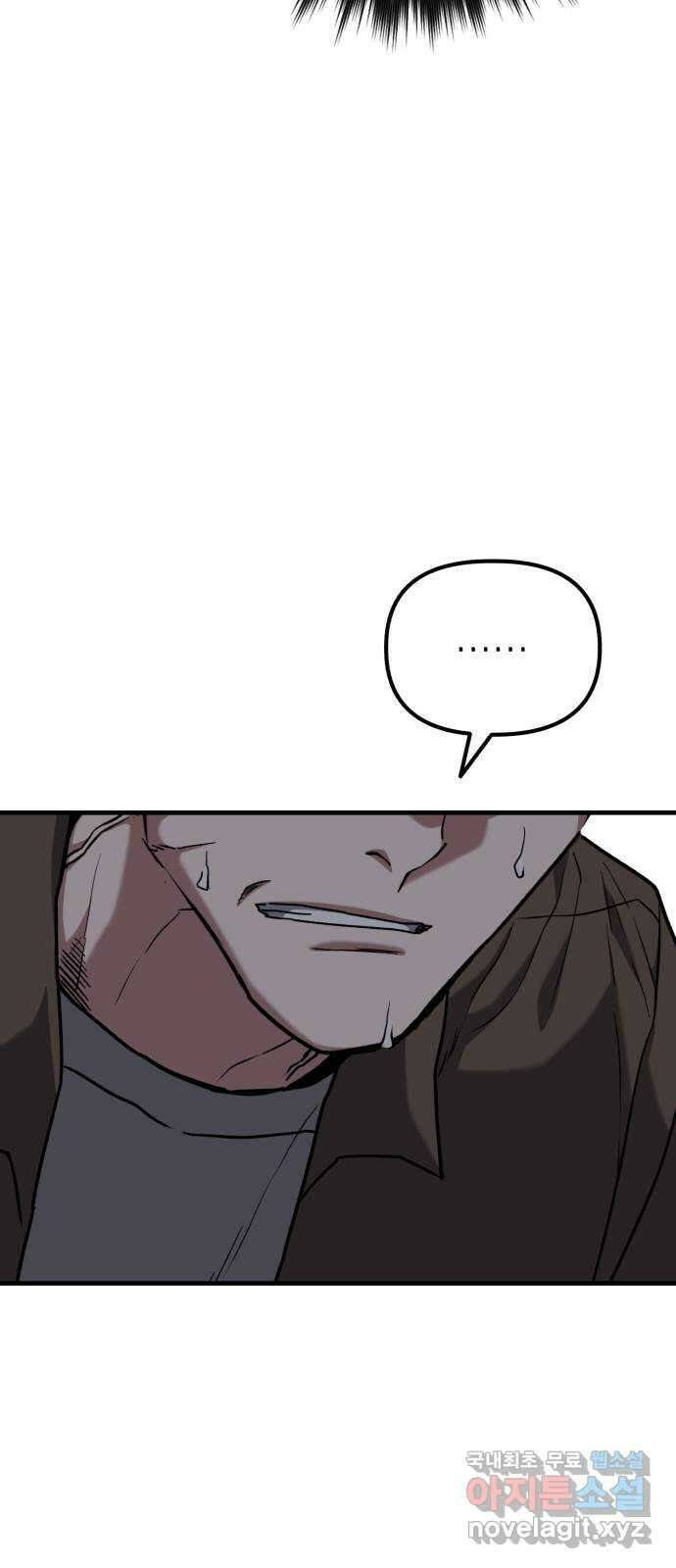 킬링킬러 39화 길은 하나로 40