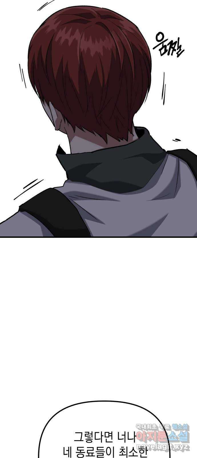 킬링킬러 39화 길은 하나로 43