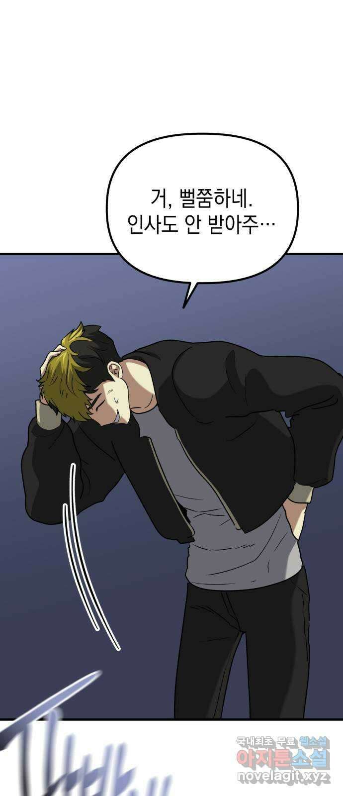 킬링킬러 39화 길은 하나로 57