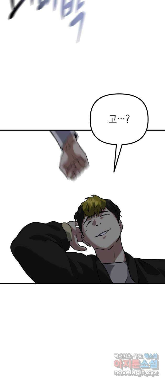 킬링킬러 39화 길은 하나로 58