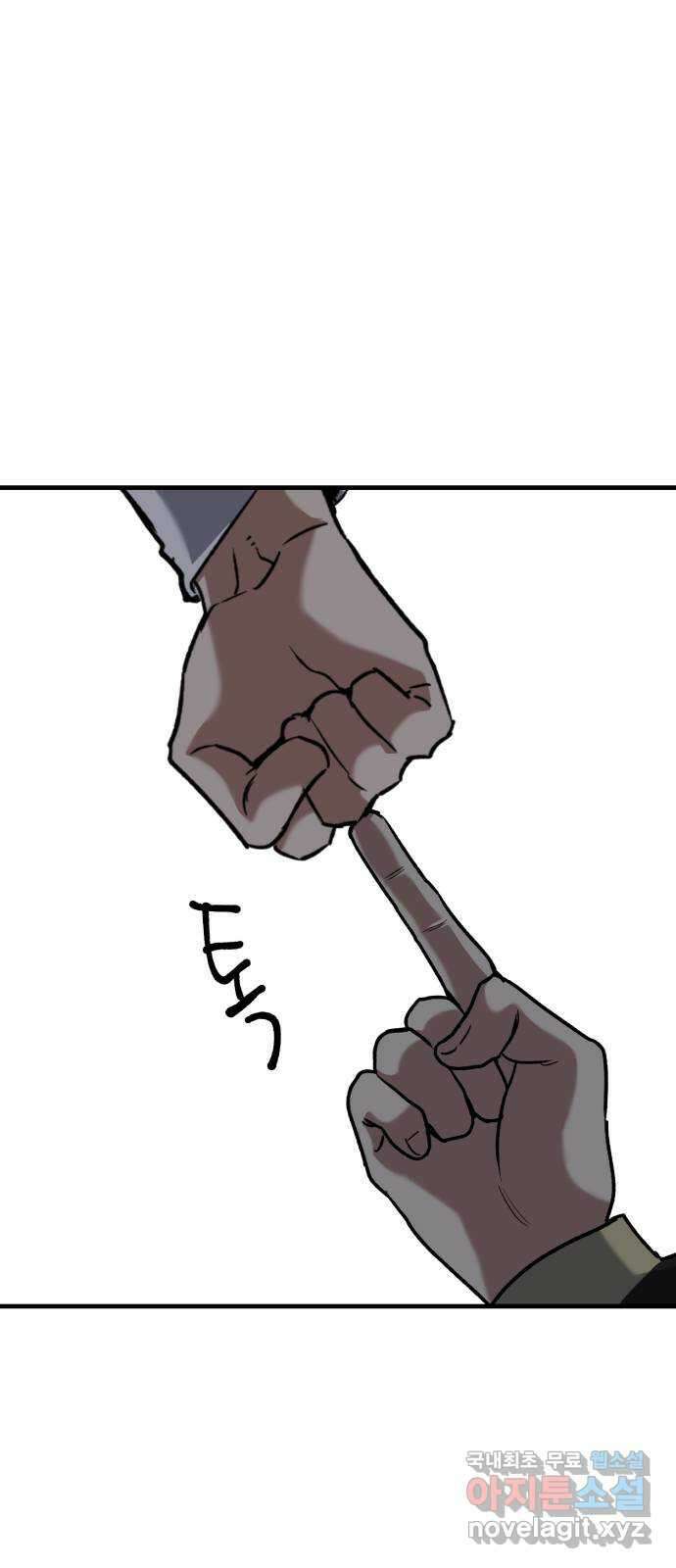 킬링킬러 39화 길은 하나로 59
