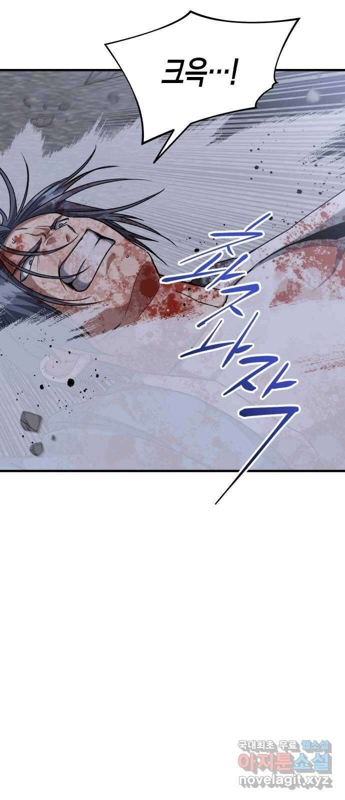 킬링킬러 39화 길은 하나로 62