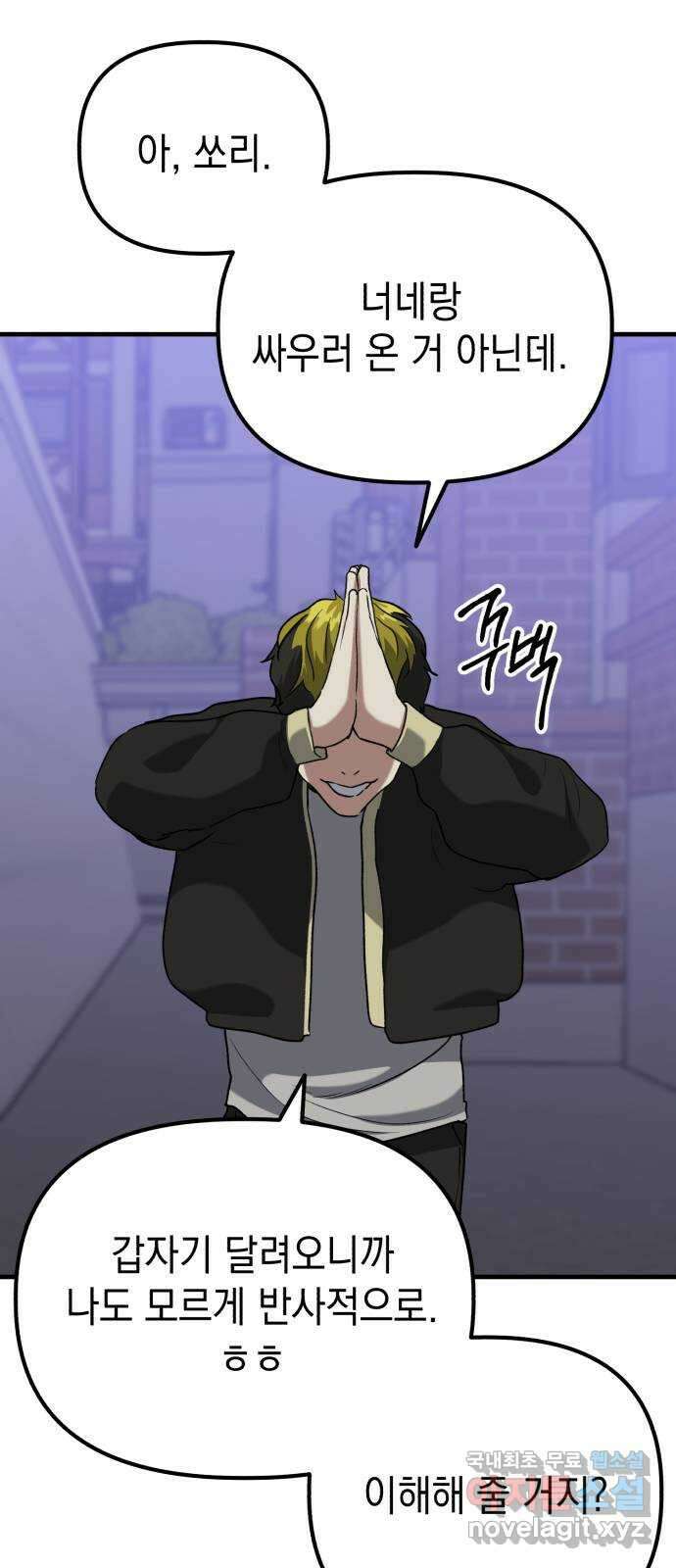 킬링킬러 39화 길은 하나로 63