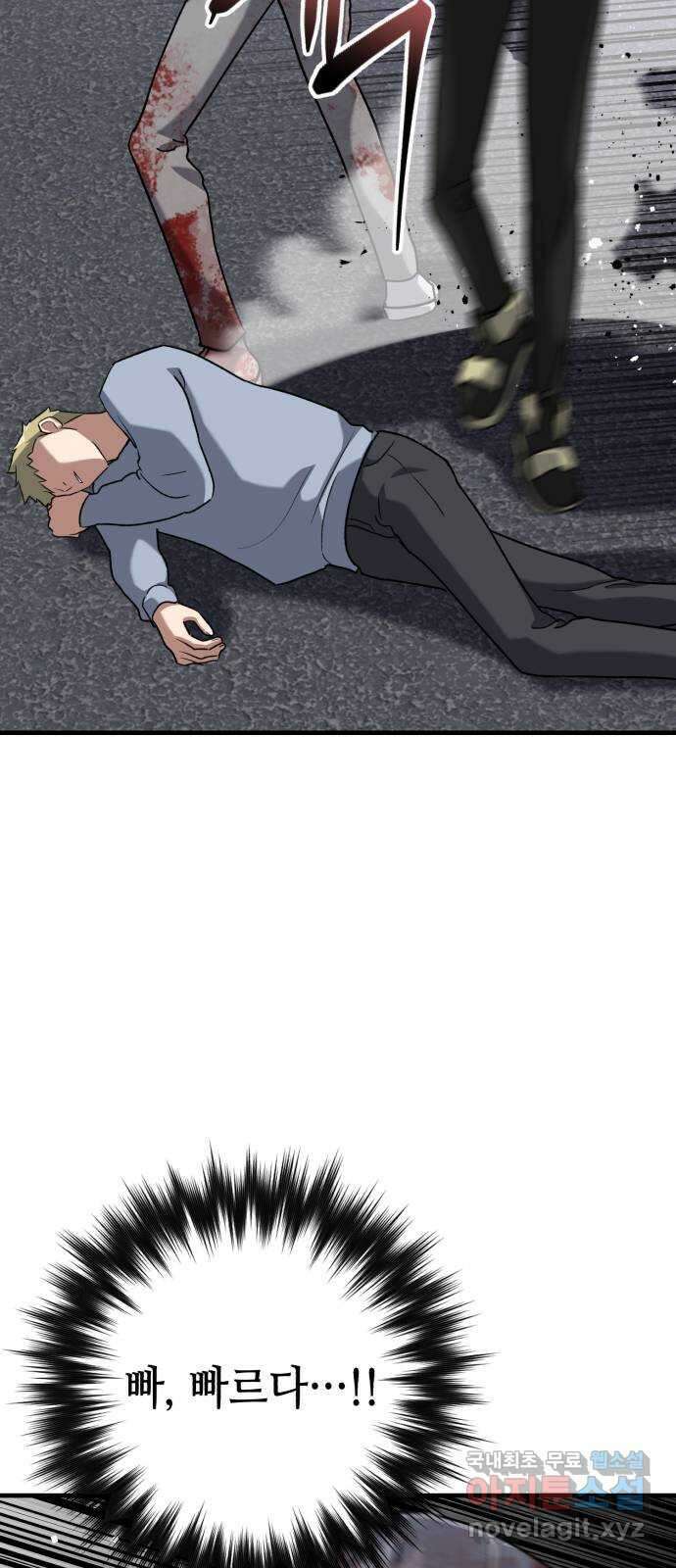 킬링킬러 39화 길은 하나로 67